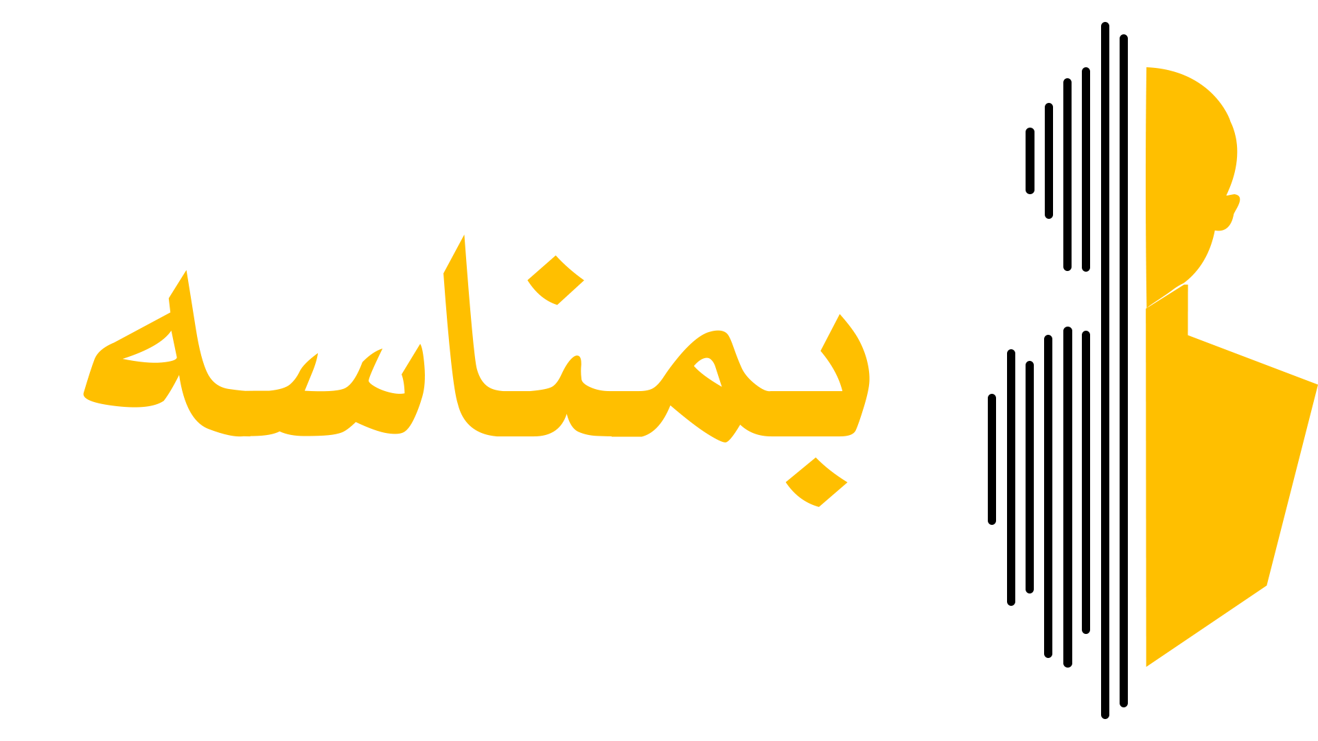 Bmnasa